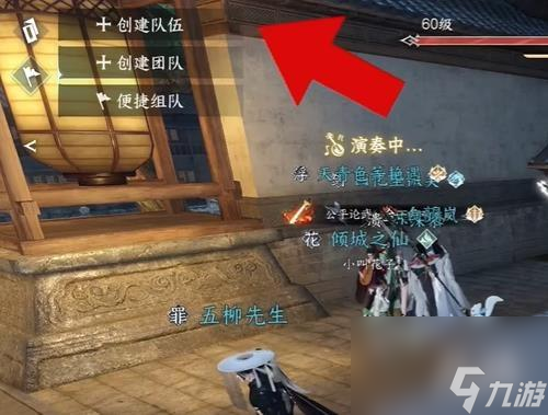 逆水寒手游怎么测试秒伤？