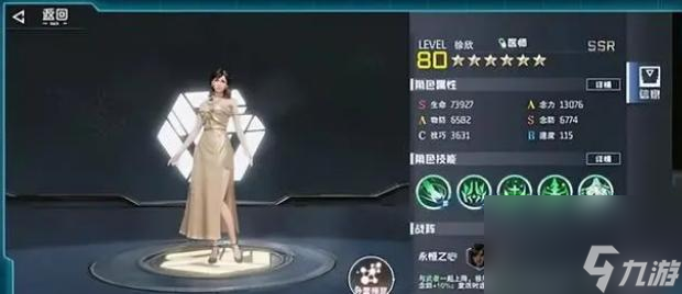 吞噬星空黎明技巧属性是什么？