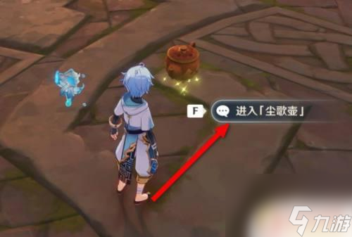 原神萃华木臻品书架在哪 原神萃华木臻品书架获取技巧