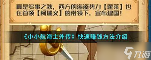 小小航海士外传渡渡鸟在哪-小小航海士外传渡渡鸟位置一览