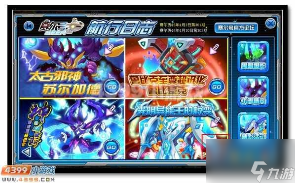 赛尔号异能王怎么打出来（赛尔号手游异能王超进化教程）