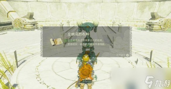 塞尔达传说王国之泪初始空岛的渊源怎么开启
