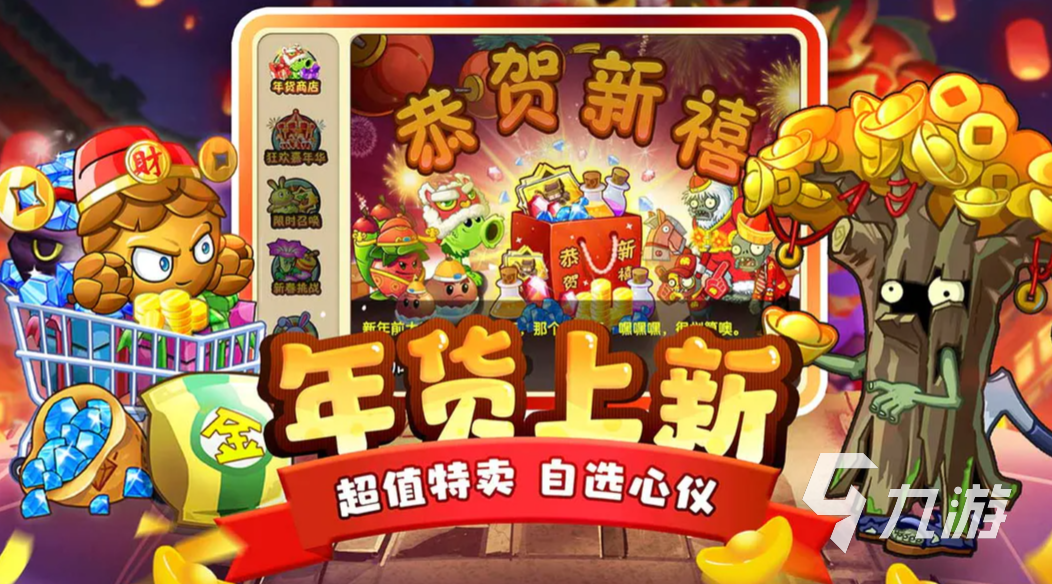 植物大战僵尸2如何卖号 能出售植物大战僵尸2的交易平台有什么