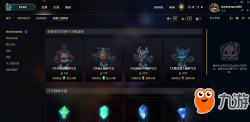 LOL武器大师竞技场活动玩法介绍 参与试炼赢取奖励