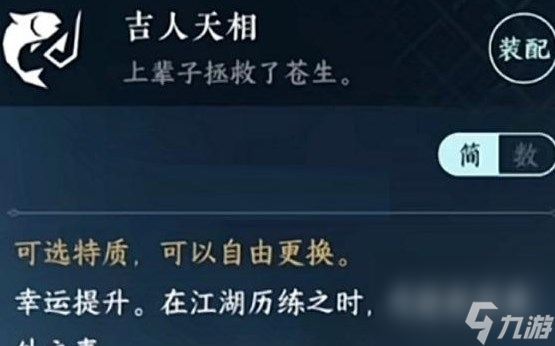逆水寒手游幸运值怎么刷