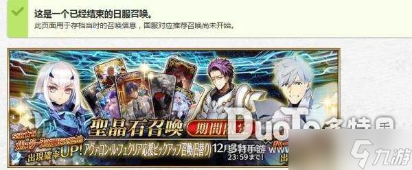fgo妖兰国服什么时候出 fgo妖兰国服卡池时间介绍
