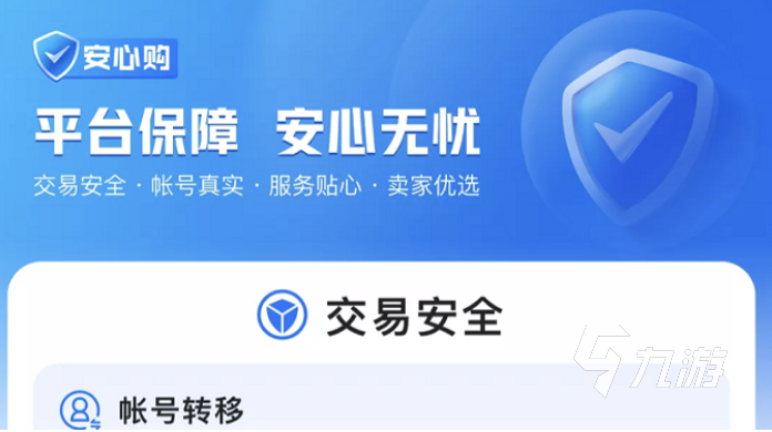 梦幻西游手游金币号好卖吗 梦幻手游卖号平台推荐