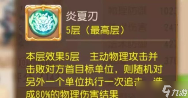 《梦幻西游手游》元宝大王怎么样 元宝大王应用指南