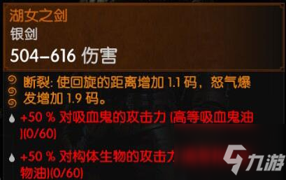 巫师3湖女之剑多少级拿好 具体介绍