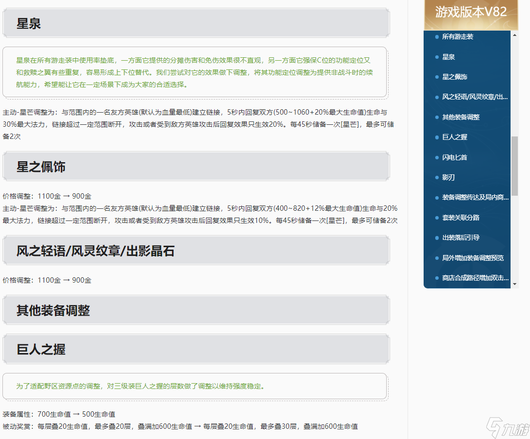 王者荣耀s30什么时候更新赛季？[王者荣耀]