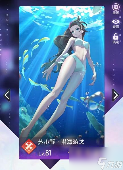 奇点时代苏小野哪些卡牌值得培养
