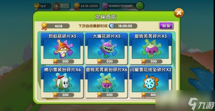 《植物大战僵尸2》花园战争怎么不见了?