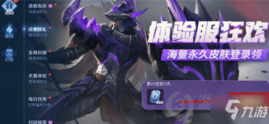 王者荣耀体验服怎么申请点券 王者荣耀体验服申请点券方法