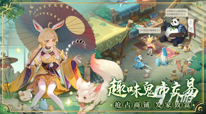 长安幻想买号安全吗 靠谱的长安幻想买号市场分享