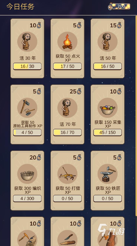 希望之村来生出生怎么玩 希望之村来生出生游玩攻略
