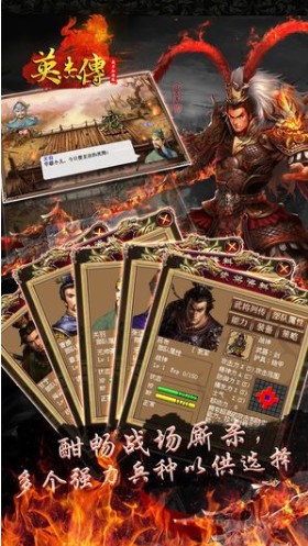 猛将英杰传好玩吗 猛将英杰传玩法简介