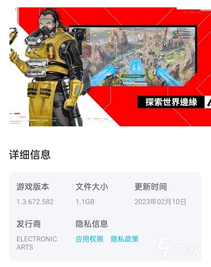 apex英雄手游怎么更新 apex英雄手游还能更新吗​