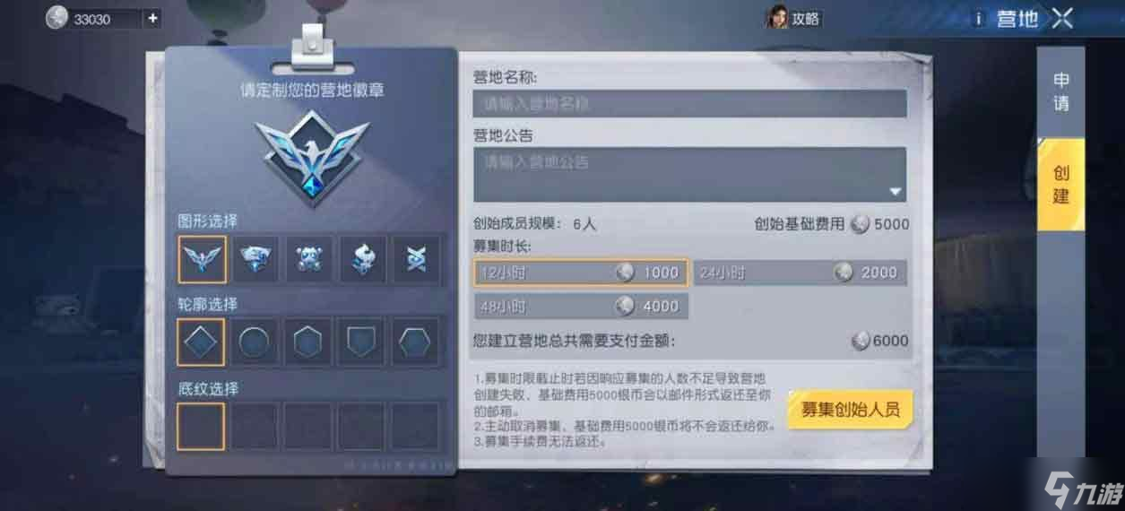 黎明觉醒营地勋章有多少个