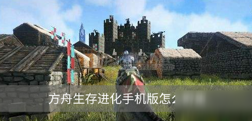 方舟生存进化手机版怎么孵蛋 孵蛋流程介绍