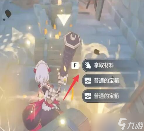 原神怎么进去战备室？原神战备室怎么进去的方法