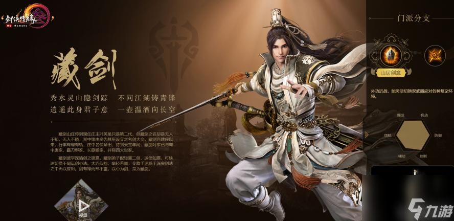 剑网三2023新手玩什么职业好？
