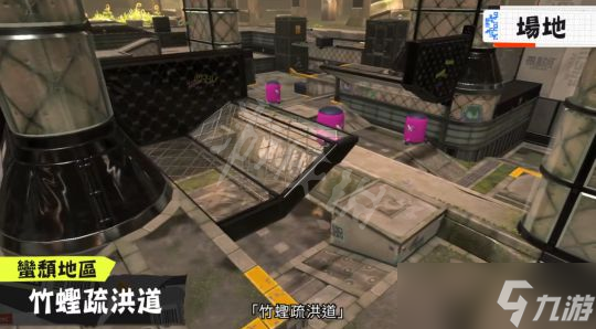 喷射战士3全地图一览 首发有多少地图？
