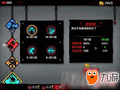 火柴人格斗圣枪希尔连招怎么玩