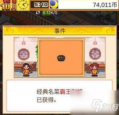 舌尖上的美食梦霸王别姬攻略 霸王别姬制作方法
