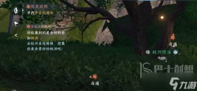 逆水寒手游死灰复燃奇遇怎么做 逆水寒手游死灰复燃奇遇任务玩法