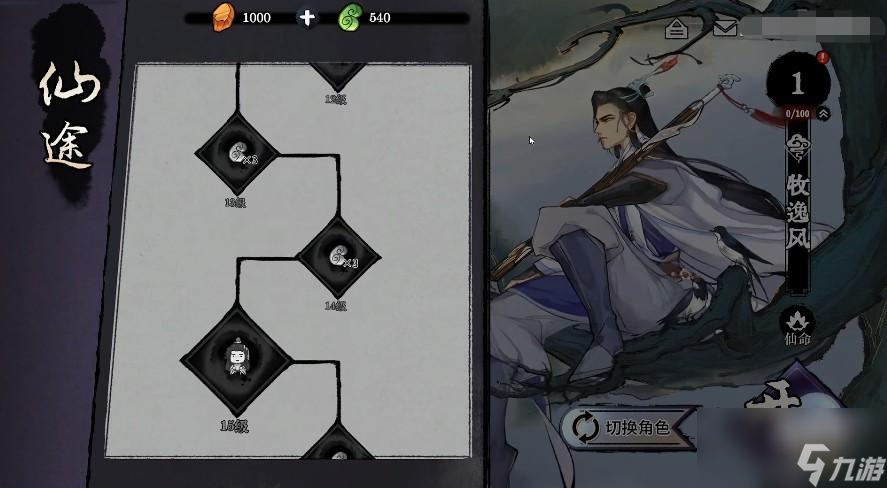 弈仙牌手游什么时候出
