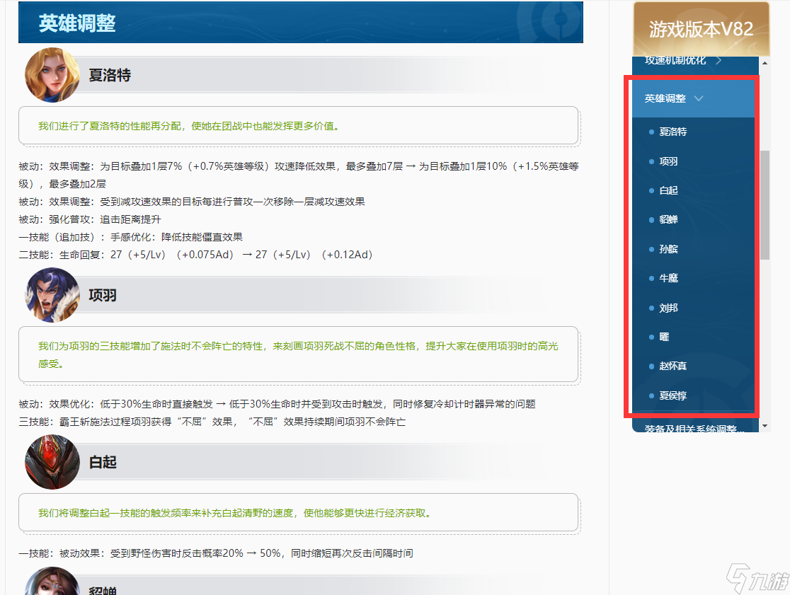 王者荣耀s30什么时候更新赛季？[王者荣耀]
