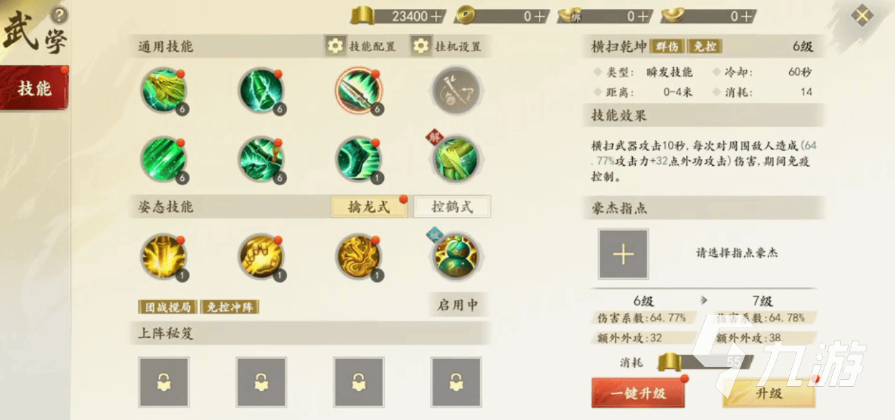 新天龙八部手游丐帮怎么玩 新天龙八部手游丐帮入门攻略