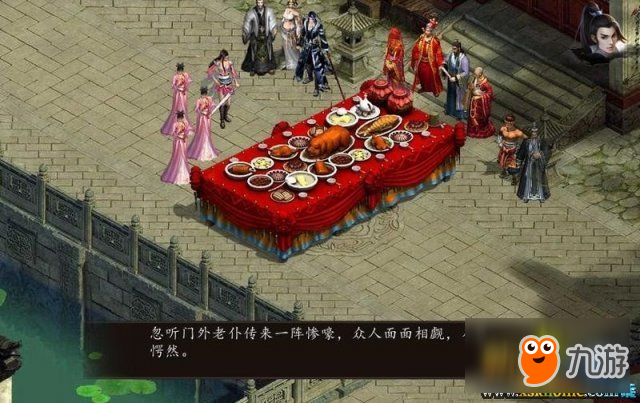 金庸群侠传5白马啸西风怎么玩 白马啸西风剧情攻略