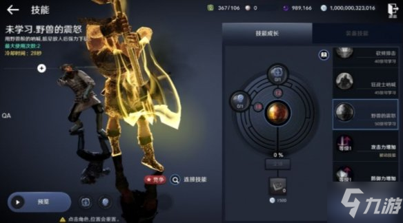 《黑色沙漠》手游国服狂战士PVP攻略 国服狂战士PVP攻略