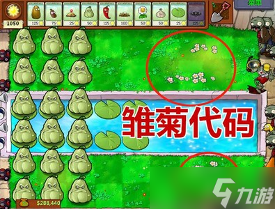 植物大战僵尸有哪些代码 僵尸代码大全