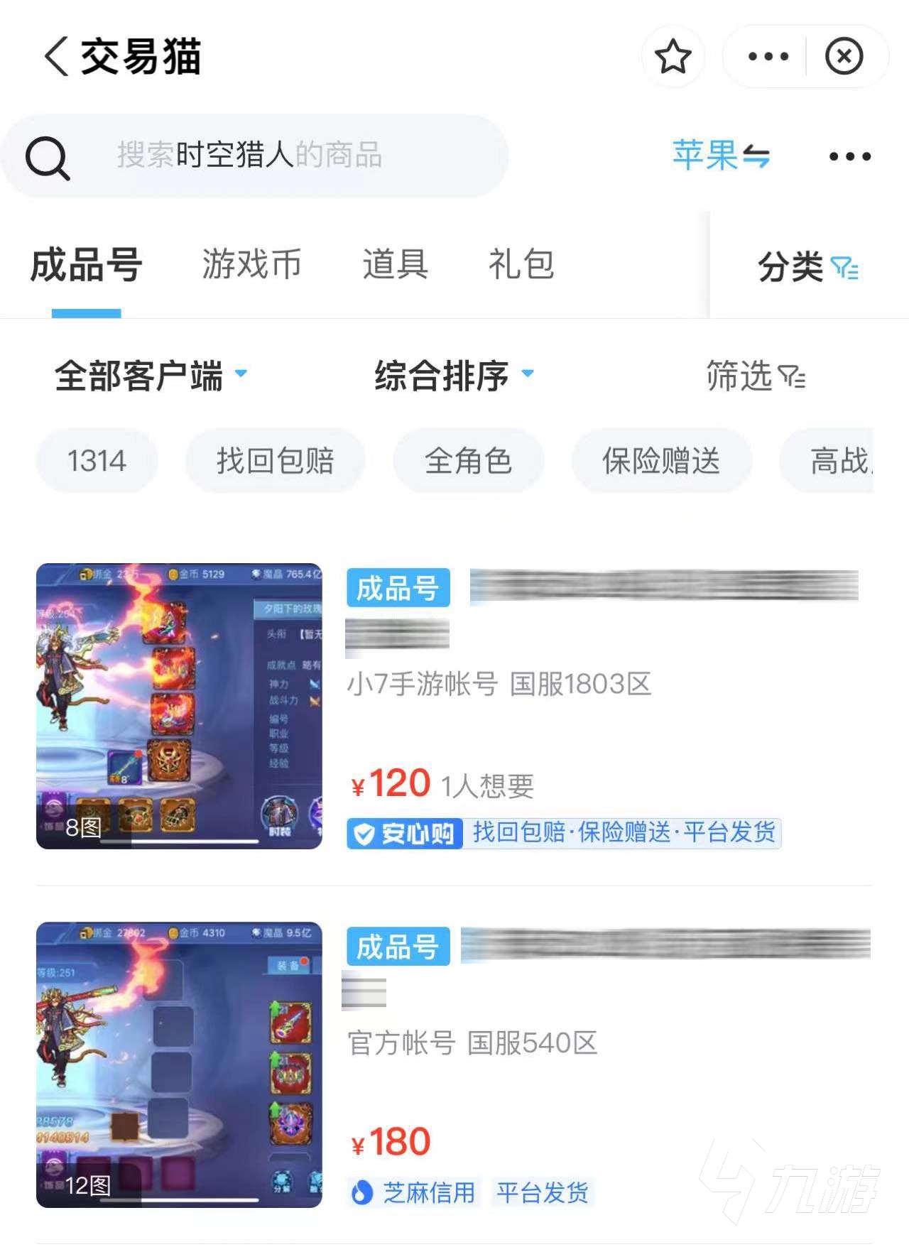 时空猎人成品号哪里买 时空猎人成品号正规交易平台推荐