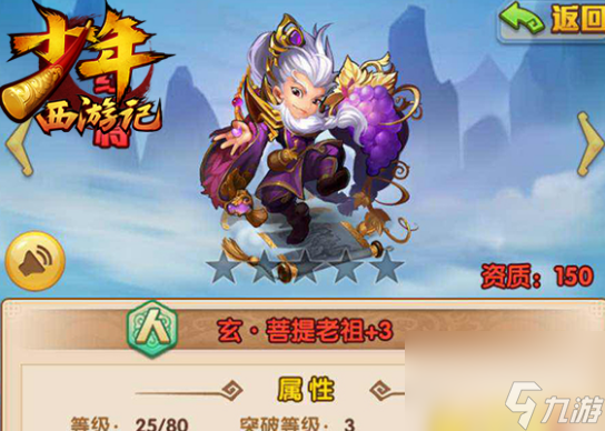 少年西游记种族哪个强 少年西游记种族介绍