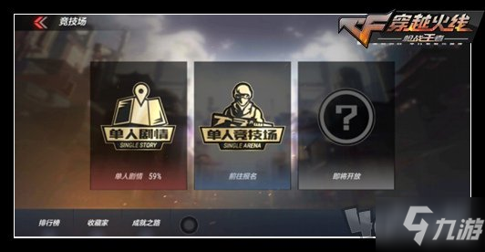 CF穿越火线新模式电竞之路 美女导师助力游戏