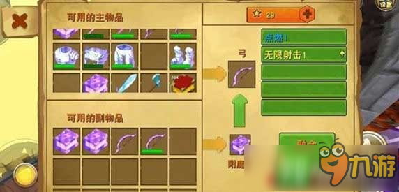 迷你世界装备怎么附魔 装备附魔技巧攻略