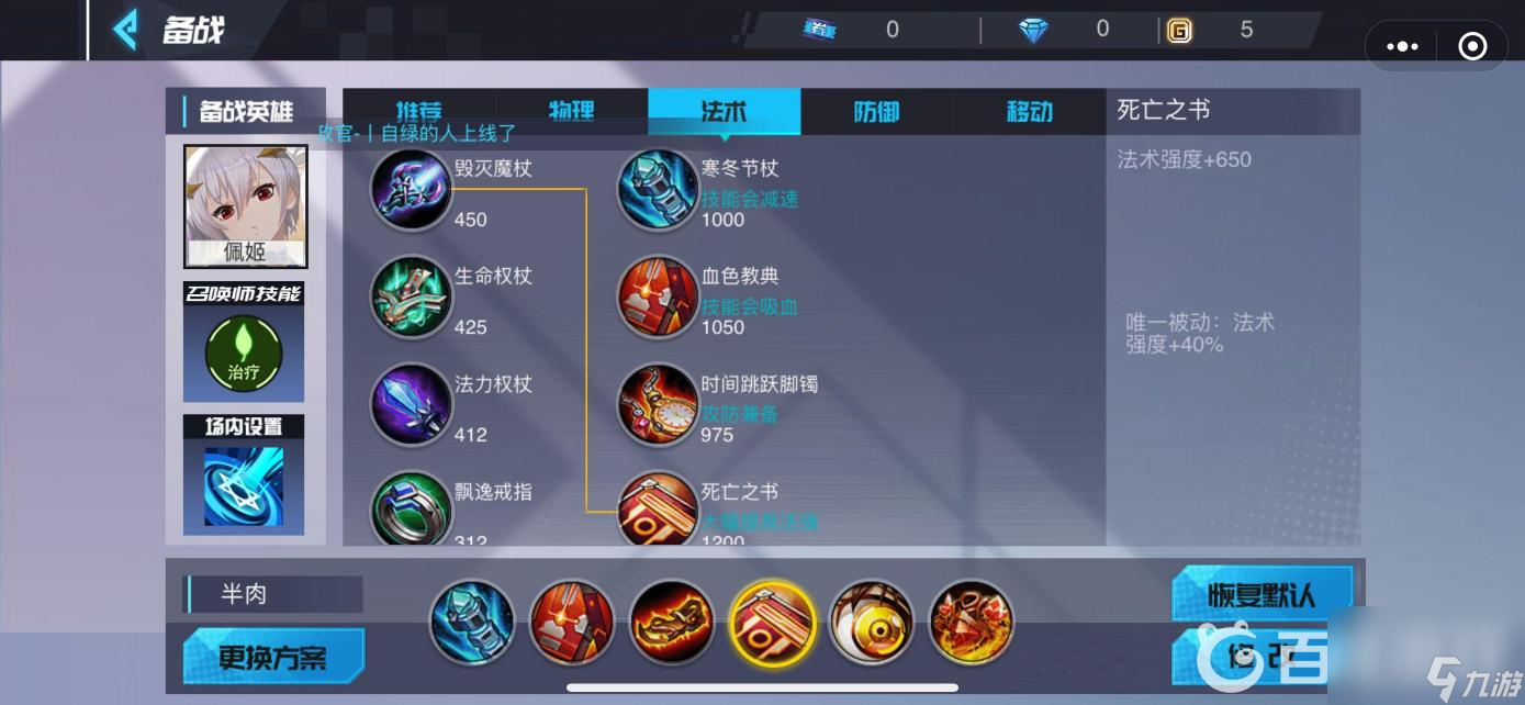 300大作战的佩奇怎么玩的？ （300大作战影袭）