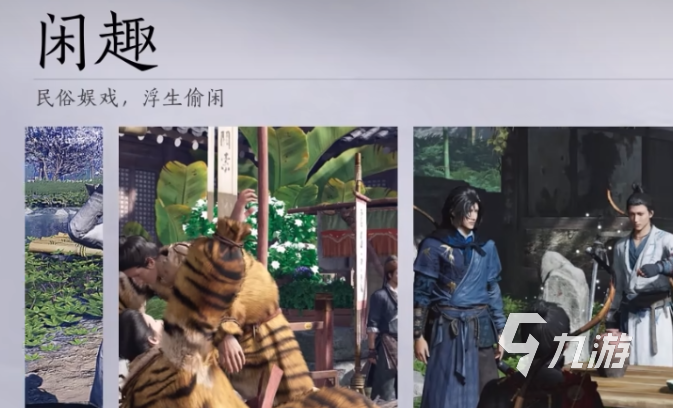 燕云十六声射箭玩法介绍 燕云十六声射箭教程