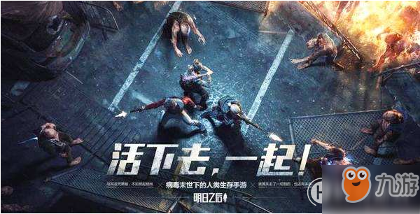明日之后燧石怎么得