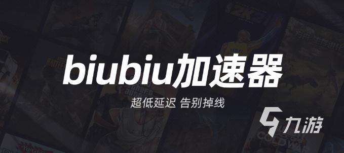 口袋觉醒加速器下载 口袋觉醒加速器用哪个 
