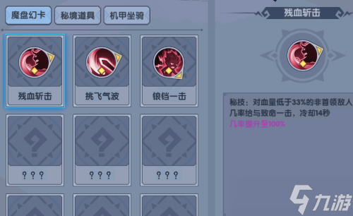古荒遗迹幻卡怎么玩