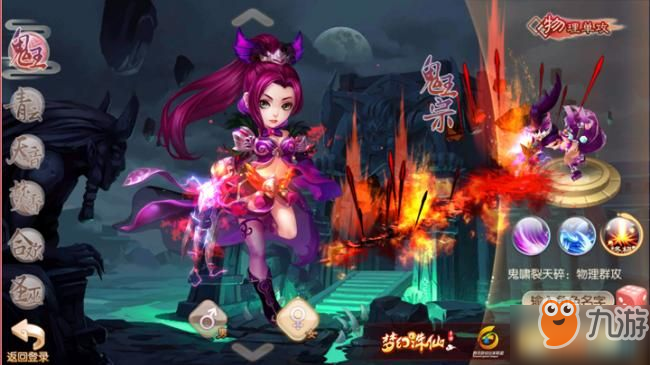梦幻诛仙手游鬼王宗门派玩法介绍