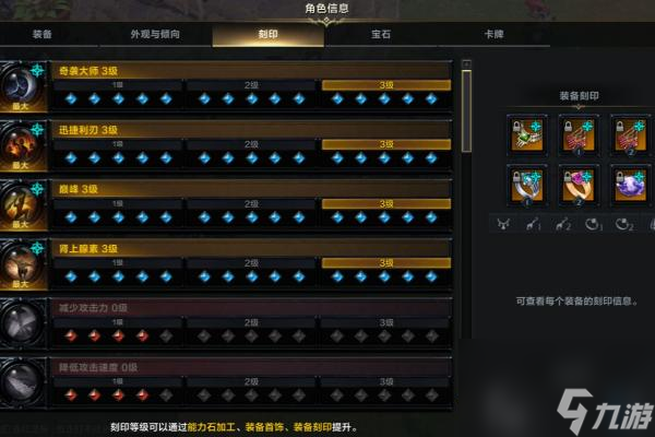 命运方舟1250后如何提升_命运方舟1250后提升攻略分享