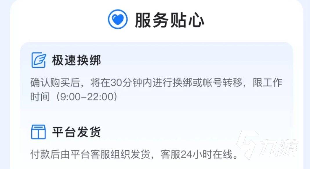 忍者必须死3卖号平台哪个正规 靠谱的忍者必须死3交易渠道分享