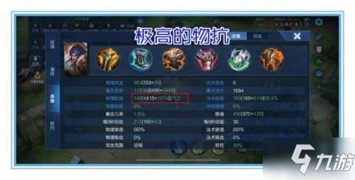 王者荣耀打坦克用什么装备 克制坦克方法