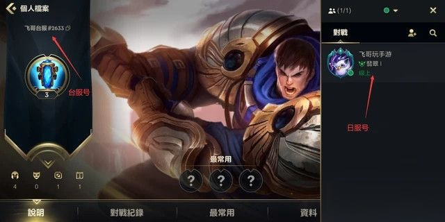 LOL手游台服怎么下载？ios安卓台服下载方法