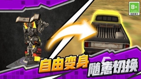 变形金刚手游下载大全 好玩的变形金刚手游有哪些2024